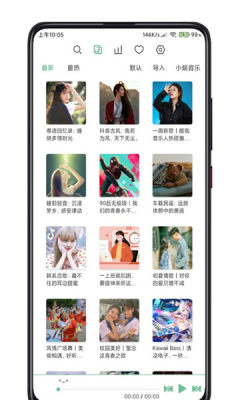LX Music手机版图1