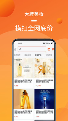 熊猫拼app官方版图2