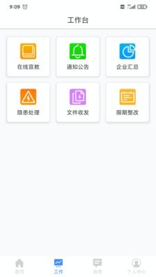 安易得app手机版图2