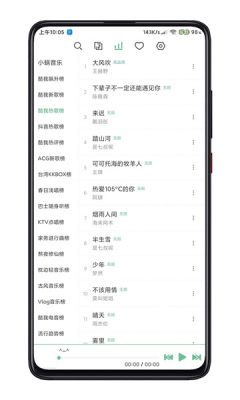 LX Music手机版图片1