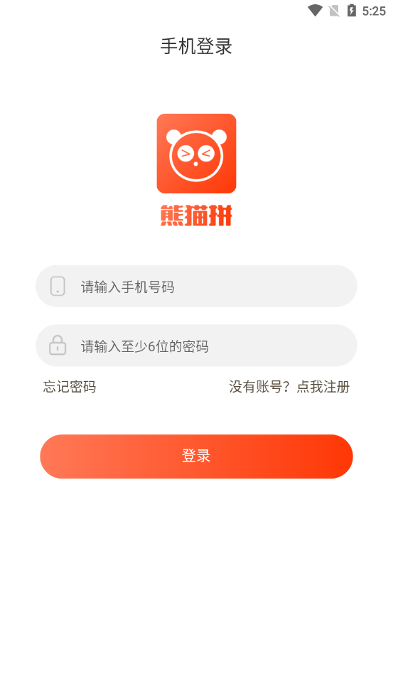 熊猫拼app官方版图3