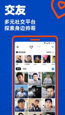 Blued2022最新版图片1