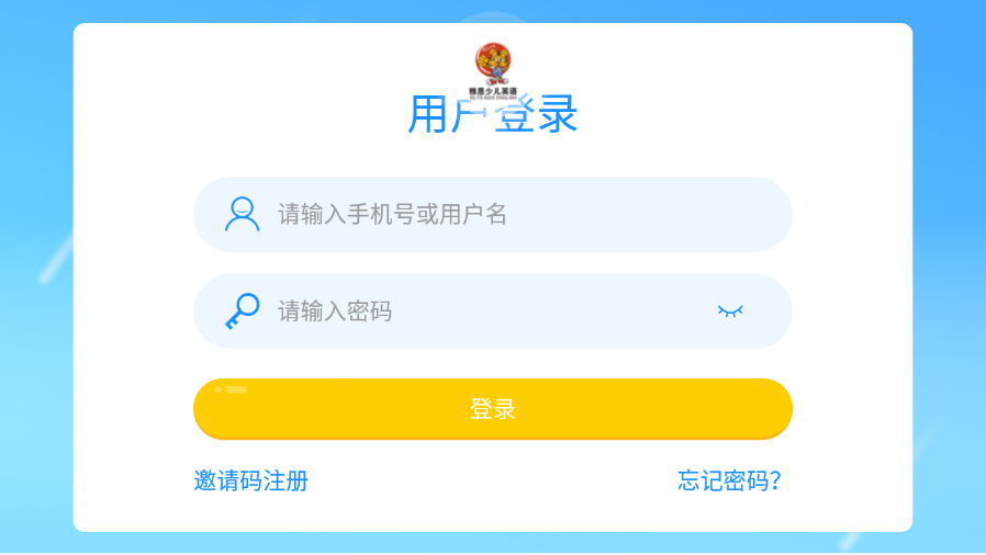 雅思少儿英语app官网版图1