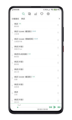 LX Music手机版图片2