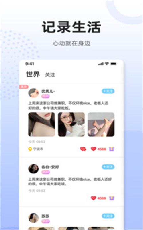 乌拉交友app官方版图1