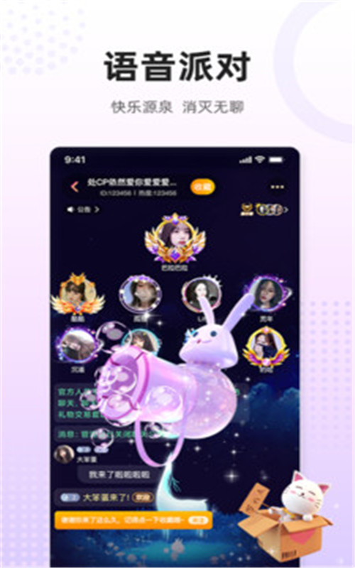 乌拉交友app官方版图2