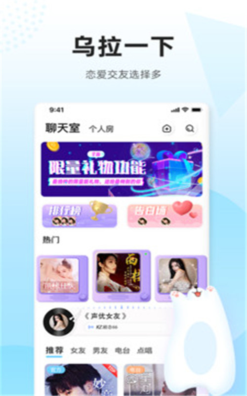 乌拉交友app官方版图3