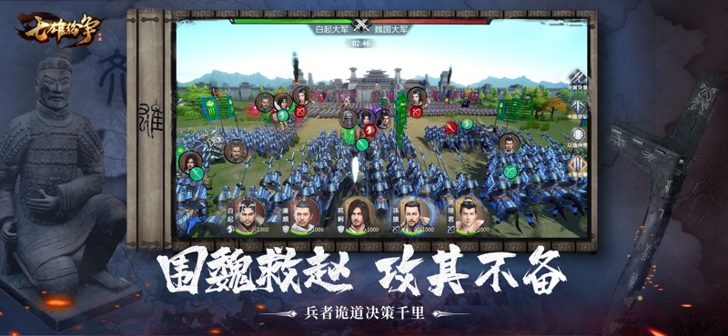 七雄纷争手游官方安卓版图1