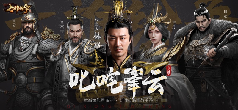 七雄纷争官方版图片1