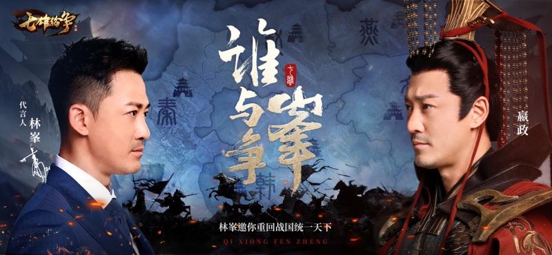 七雄纷争官方版图片2