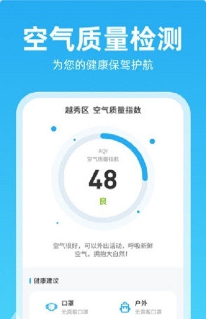 锦鲤天气app手机版图2