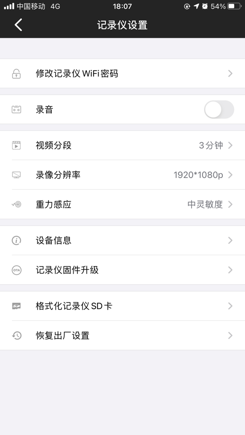 行车路影app安卓版图1