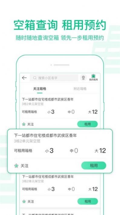 中邮揽投1.3.6图2