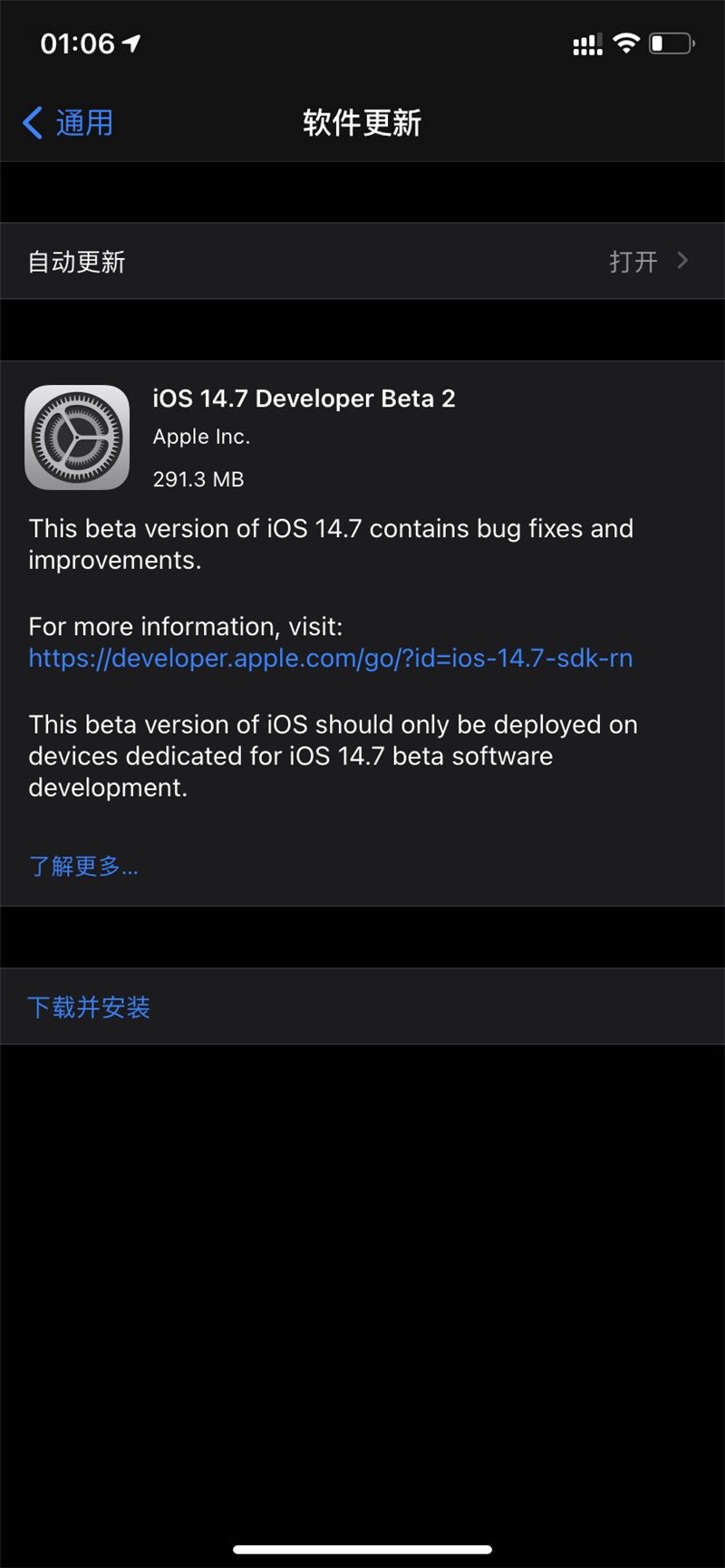 苹果iOS14.7beta2描述文件官方版图2