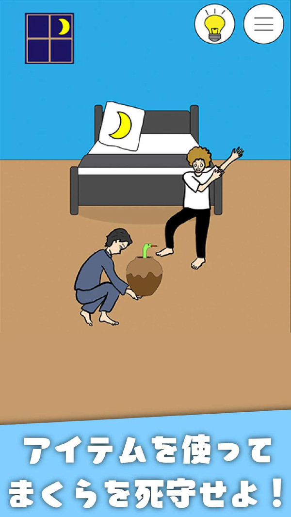 睡觉逃脱安卓版图1