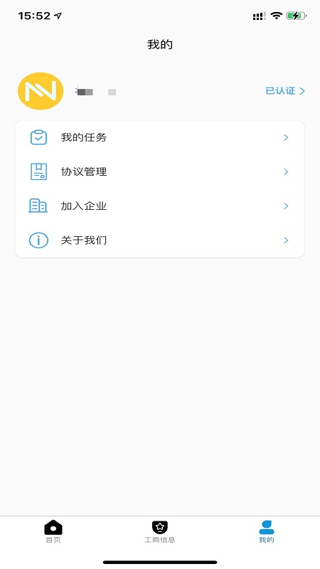 小金用工APP官方版图2