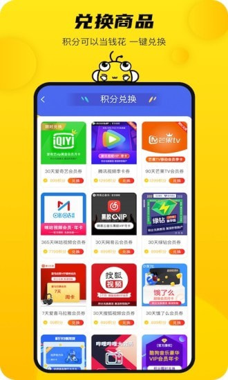 新领专聘APP最新版图2