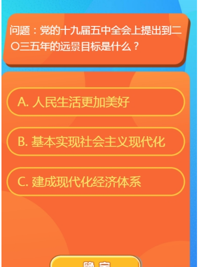 红领巾爱学习app图2