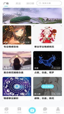 去问app图1