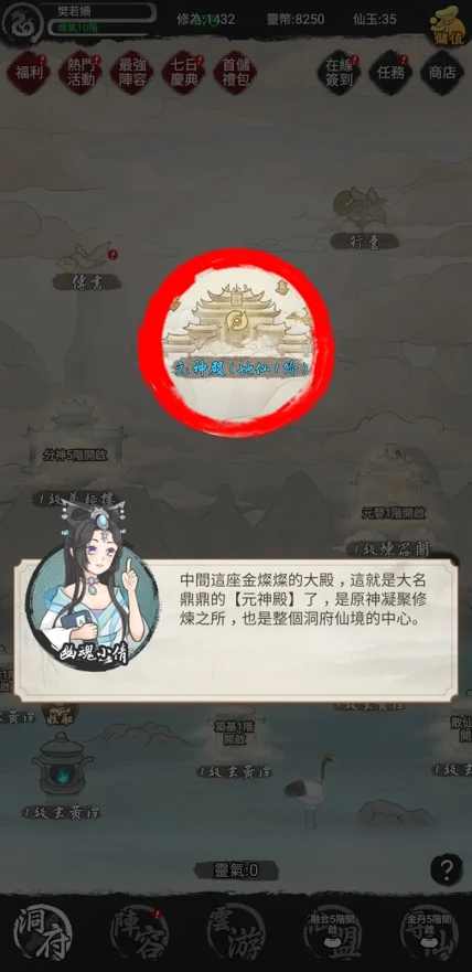 创世修仙游戏图3