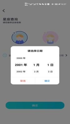 去问app图3