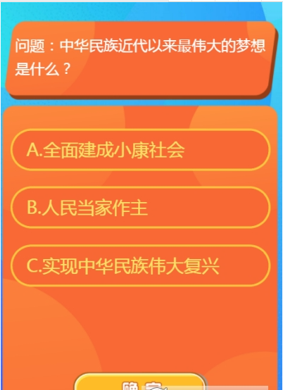 红领巾爱学习app图3