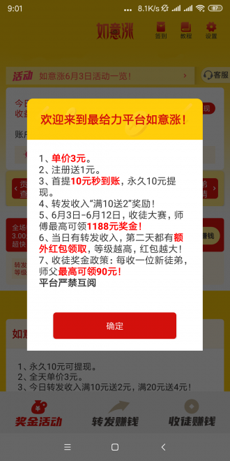 如意涨图1
