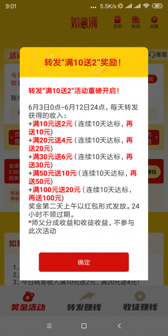 如意涨图2