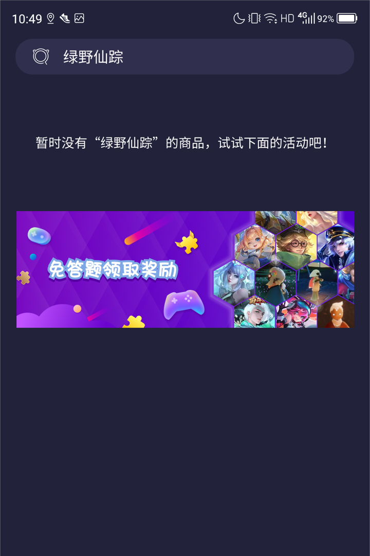 欢乐领皮肤app图3