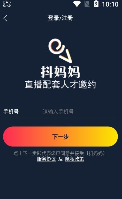 抖妈妈app图1