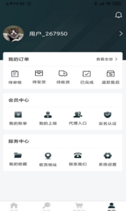 烁金珠宝app图片1