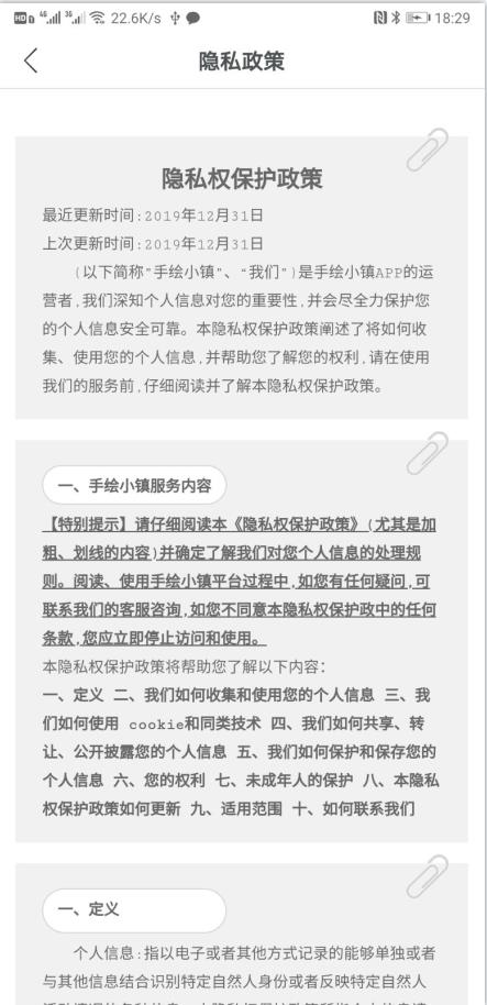 手绘小镇app官方版图2