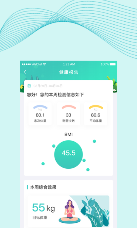 慈海健康app图片1