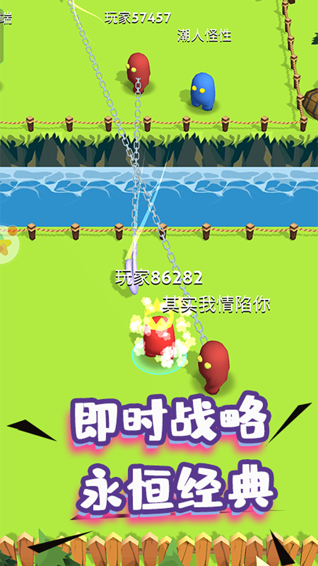 人群大乱斗游戏图片1