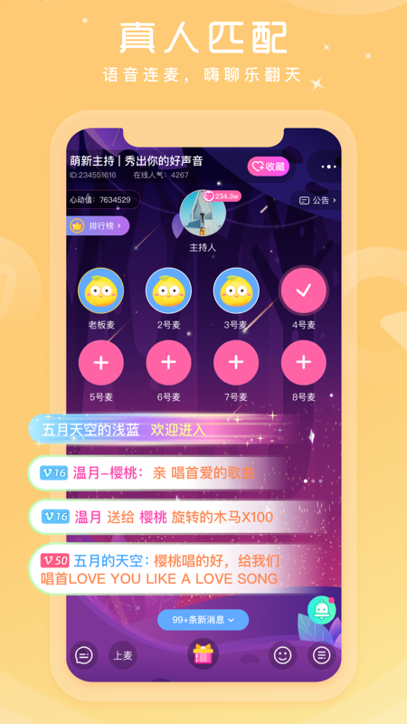 柚子语音app官网版图2