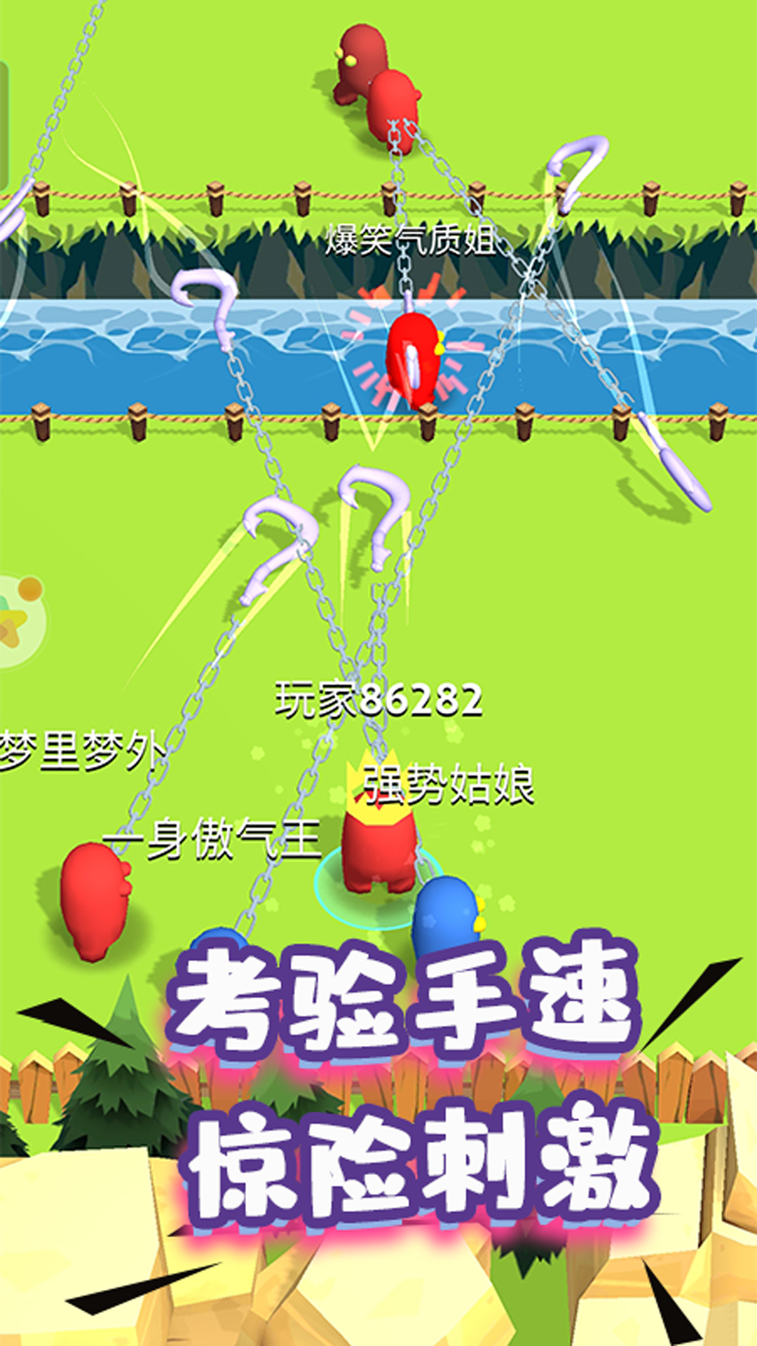 人群大乱斗游戏图2