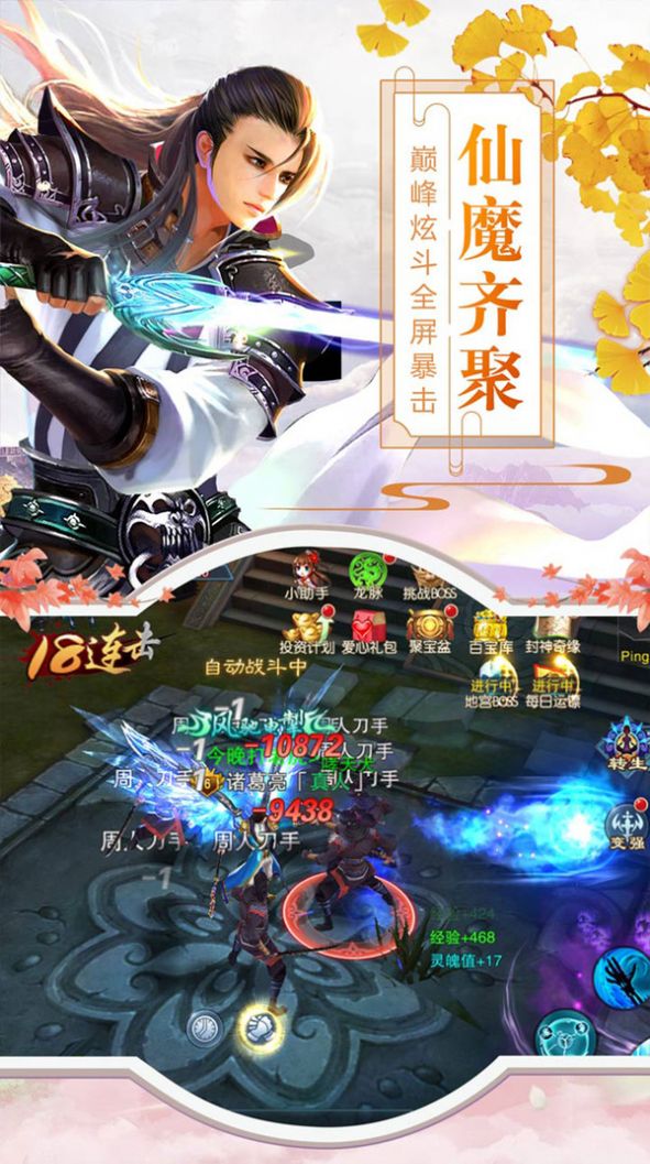 仙武道尊官网版图片2