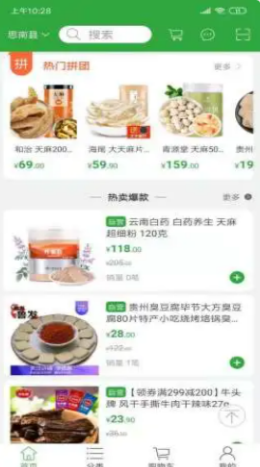 易六网APP图1