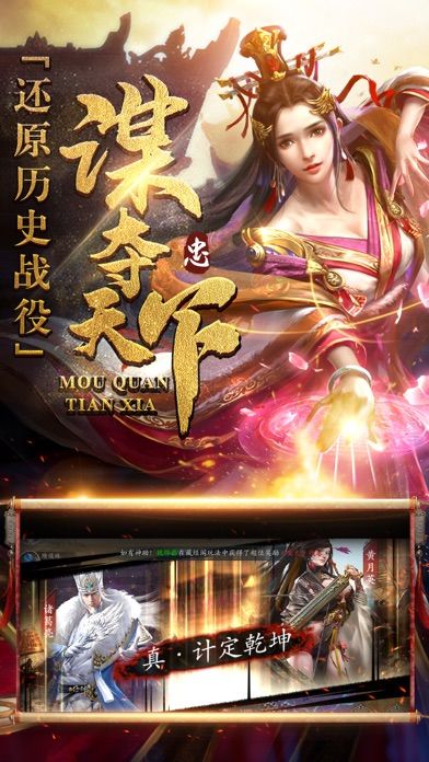 天下王权一统天下手游官方安卓版图2