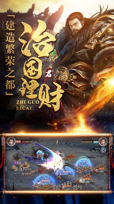 天下王权一统天下手游官方安卓版图3