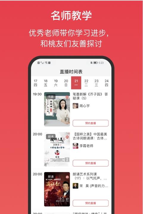 桃有木app官网版图3