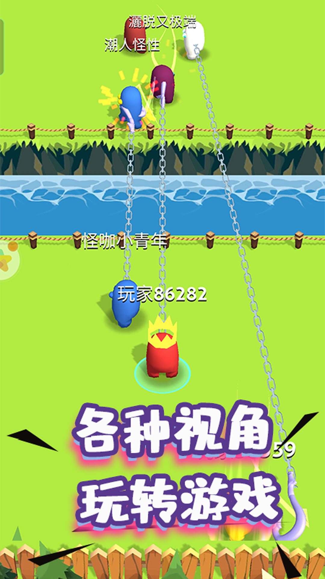 人群大乱斗游戏图3