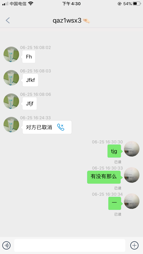 Azp讯聊app官网版图3