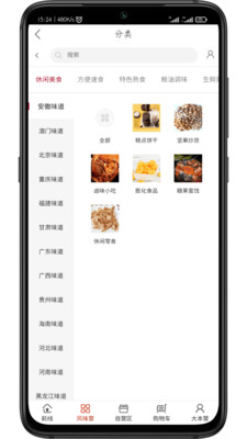 挂刀营商城app最新版图1