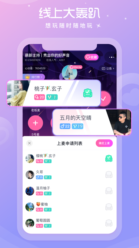 柚子语音app官网版图3