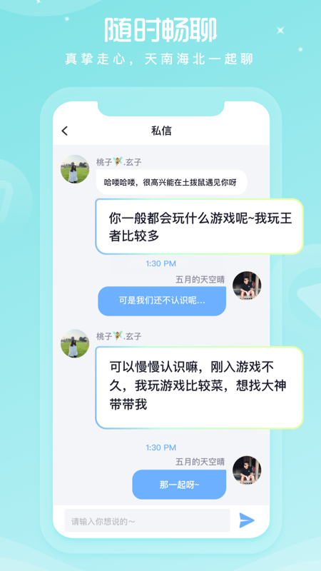 柚子语音app官网版图1