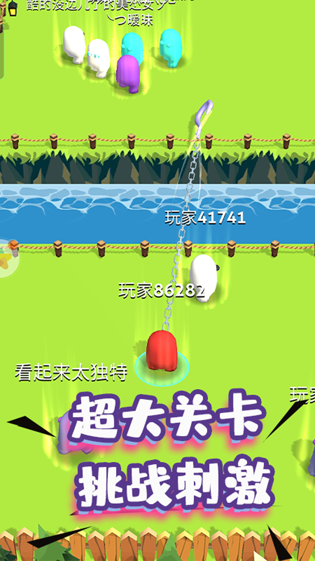 人群大乱斗游戏图1