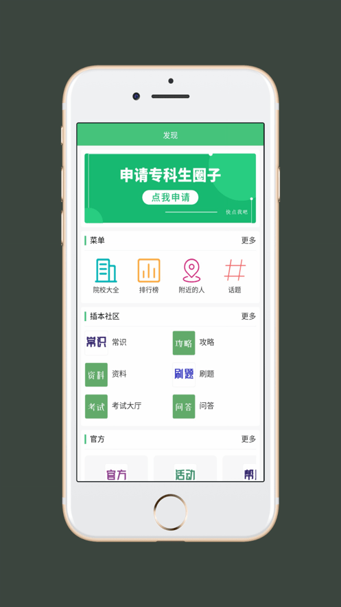 插本指南app安卓版图1