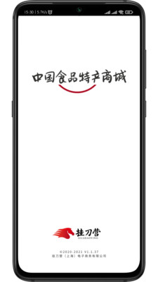 挂刀营商城app最新版图2