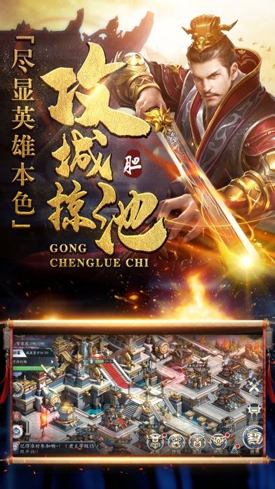 天下王权一统天下手游官方安卓版图1